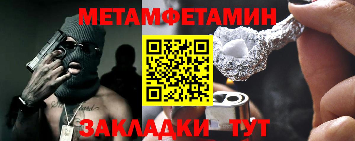 АМФЕТАМИН 97% Кунгур