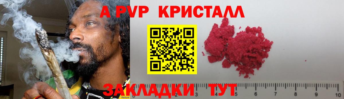 Alpha PVP крисы CK  APVP VHQ  Кунгур  Альфа ПВП СК  Вход с VPN 