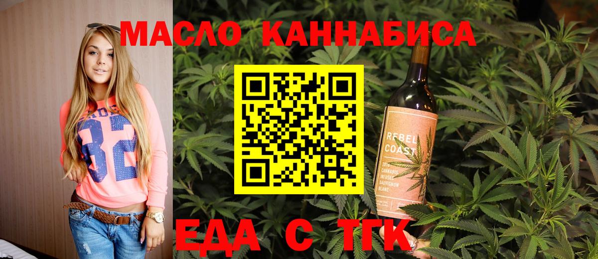 Кунгур  Cannafood конопля  Вход с VPN 
