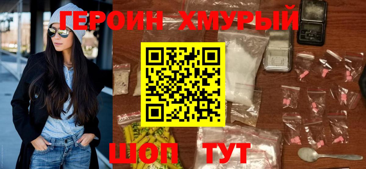 Героин Афган  Вход с VPN  Кунгур 