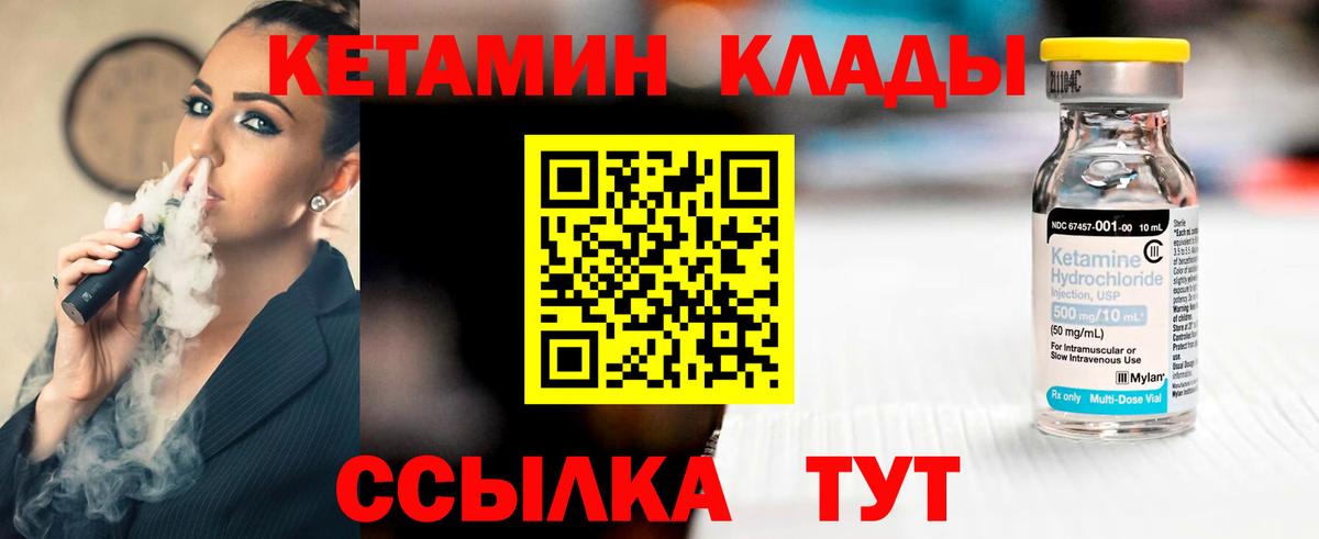 Кунгур  Кетамин ketamine  Вход с VPN 