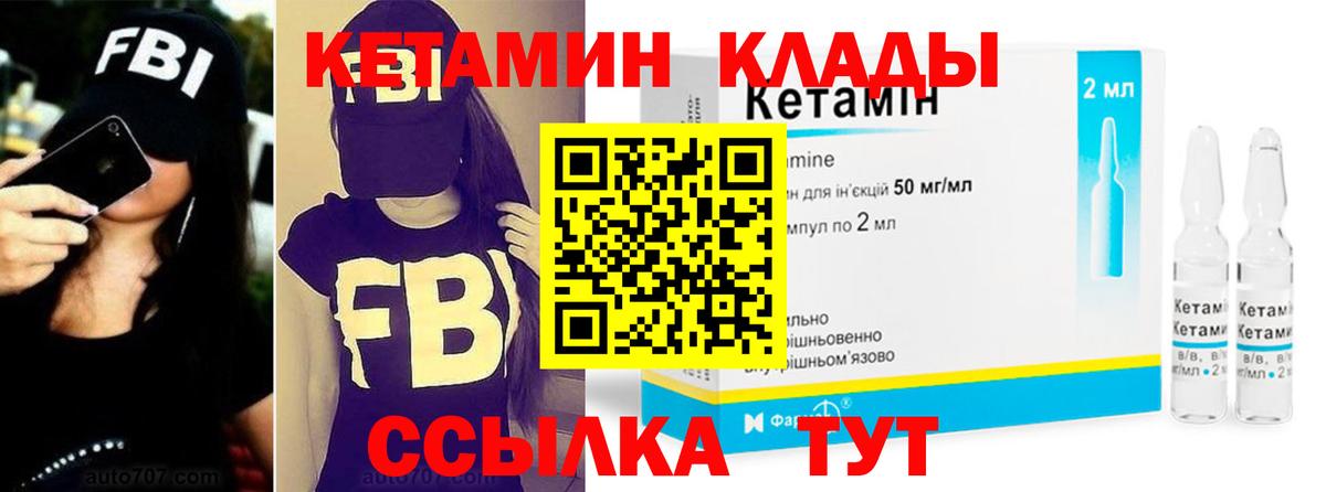 Кетамин ketamine Кунгур
