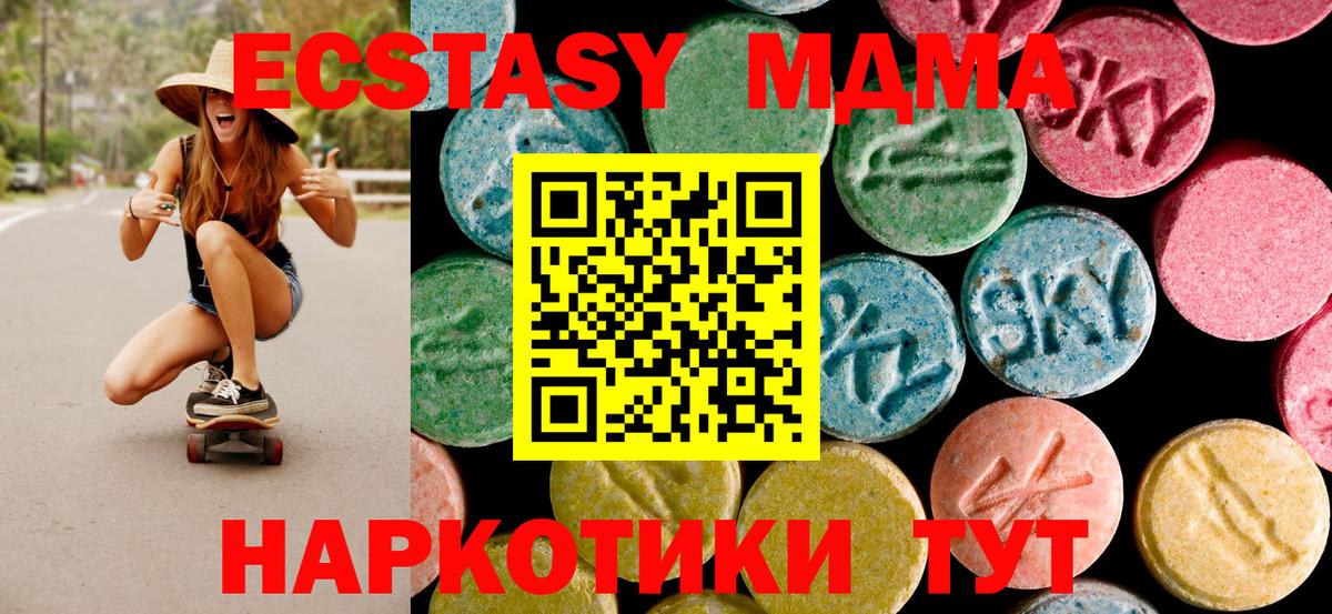 МДМА кристаллы Кунгур