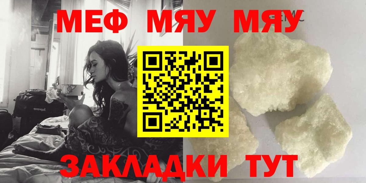 Мефедрон  Мефедрон мука  Вход с VPN  Кунгур  Мефедрон VHQ 