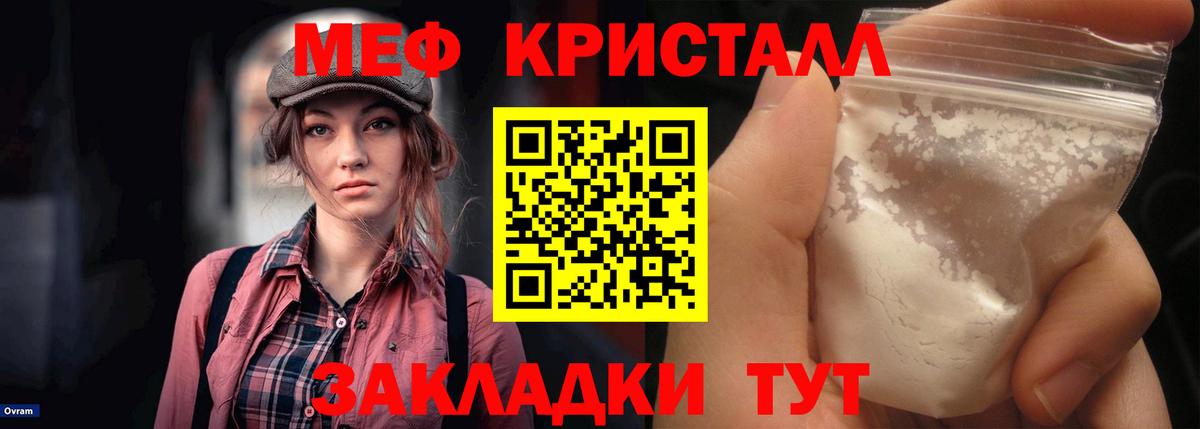 Меф мука Кунгур