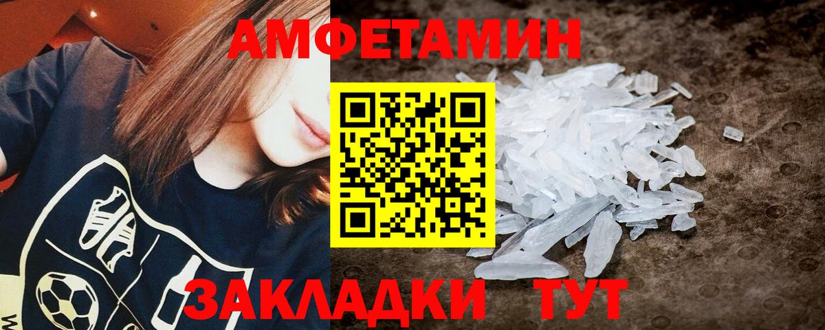 Кунгур  МЕТАМФЕТАМИН Декстрометамфетамин 99.9%  Первитин  МЕТАМФЕТАМИН Декстрометамфетамин 99.9%  Вход с VPN 