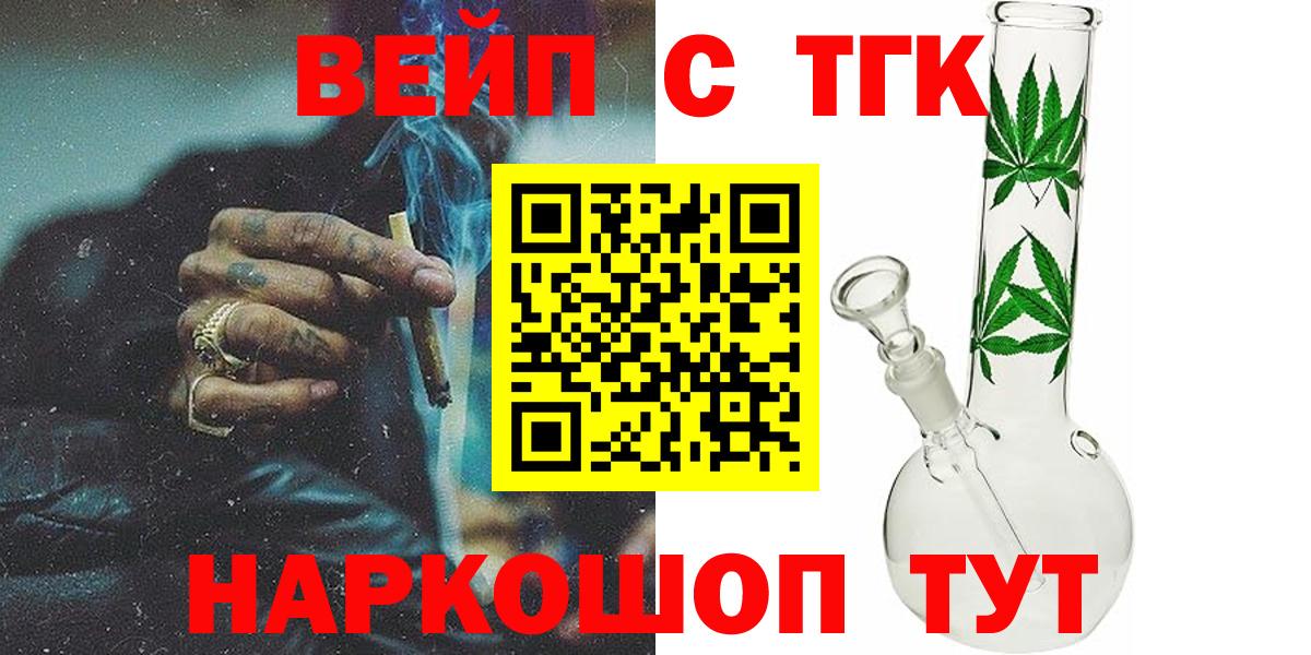 где можно купить   Вход с VPN  Кунгур  ТГК вейп с тгк 