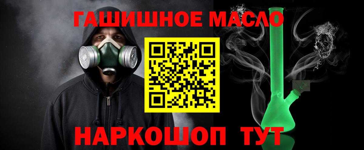 Дистиллят ТГК гашишное масло Кунгур